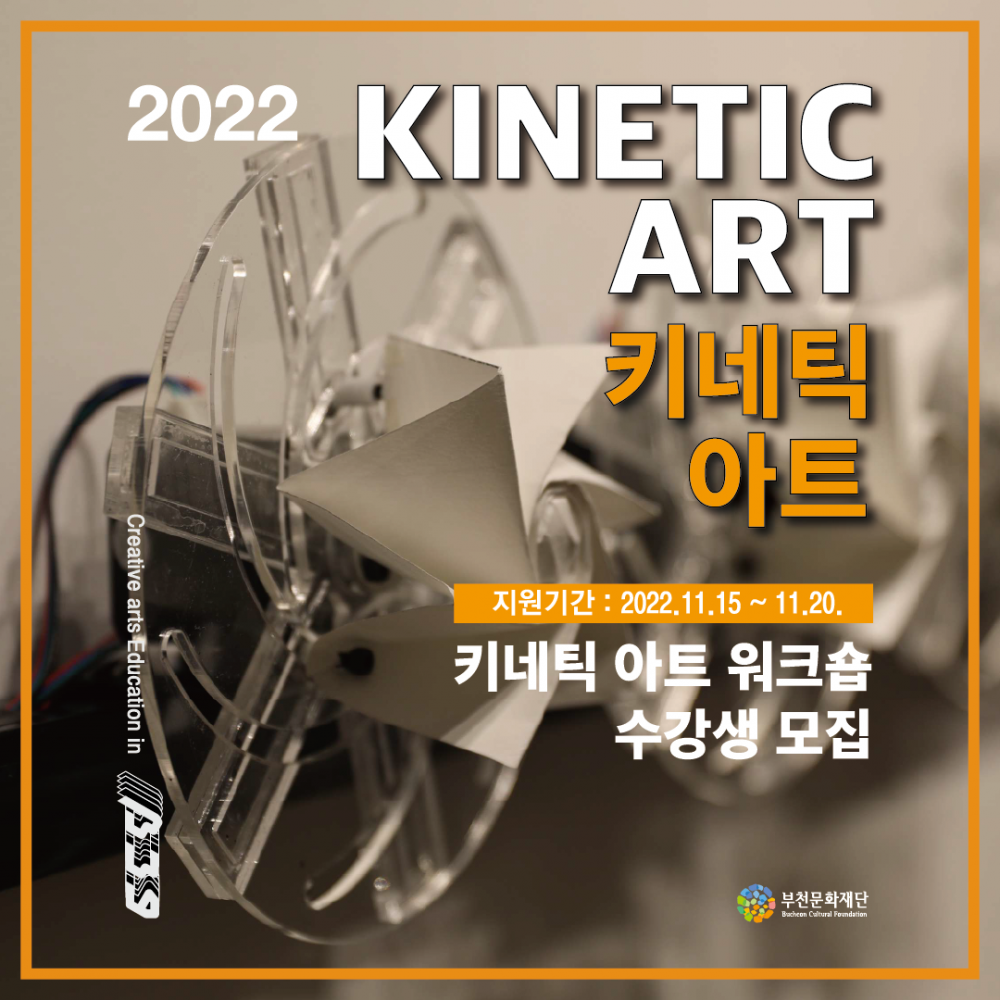 <Creative 39's Kinetic-Art Class>